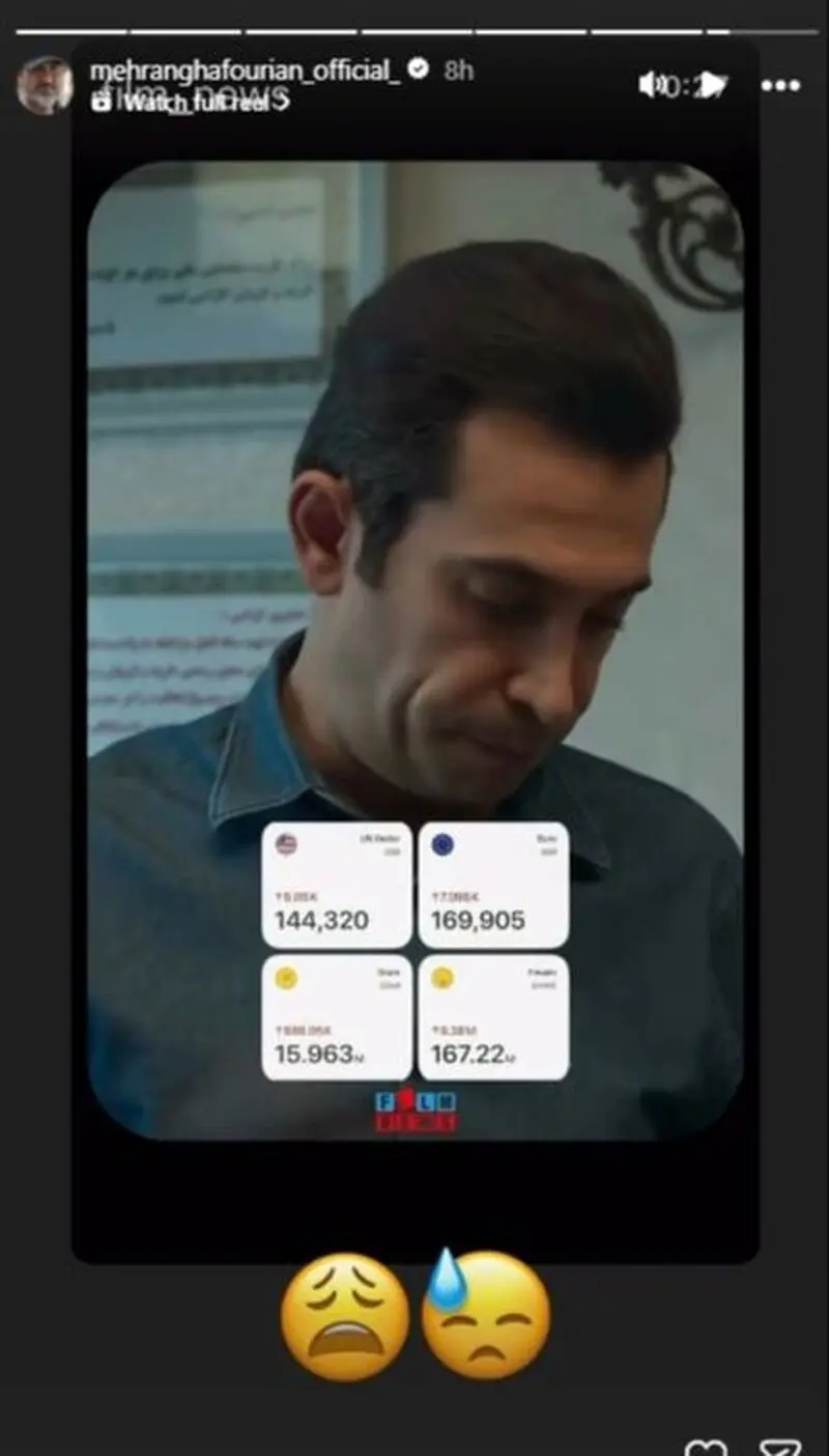 استوری