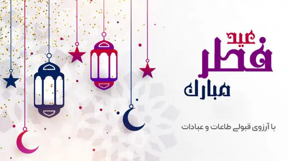  نماهنگ "قلاش" با صدای محسن چاوشی به مناسبت عید سعید فطر + فیلم