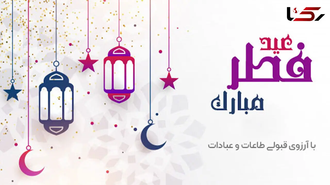 نماهنگ "قلاش" با صدای محسن چاوشی به مناسبت عید سعید فطر + فیلم