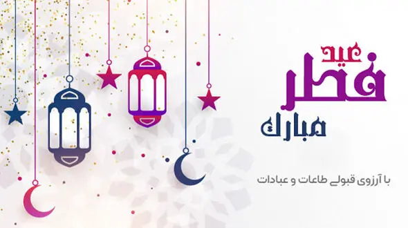  نماهنگ "قلاش" با صدای محسن چاوشی به مناسبت عید سعید فطر + فیلم