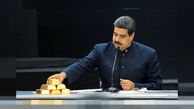 توافق ونزوئلا و سازمان ملل بر سر استفاده از ذخایر طلای این کشور