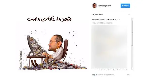 کنایه جالب و دیدنی رامبد جوان به دشمنان محیط زیست 