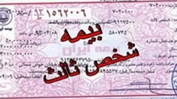 دیه 231 میلیون تومان شد