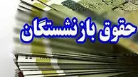 جزییات افزایش حقوق بازنشستگان تامین اجتماعی / حقوق اردیبهشت بدون افزایش ماند +  زمان دقیق صدور حکم و میزان افزایش حقوق و 30 درصد متناسب سازی