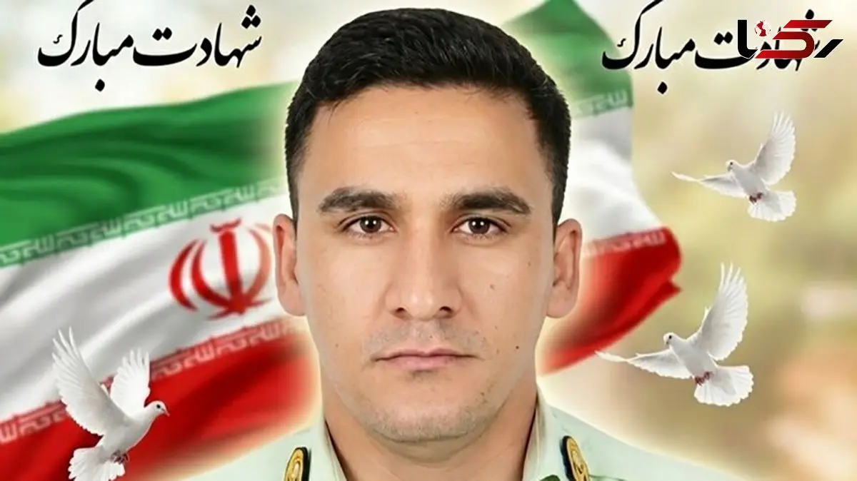 اولین عکس از شهید محمدرضا نظام دوست / صبح امروز در سیستان و بلوچستان به شهادت رسید