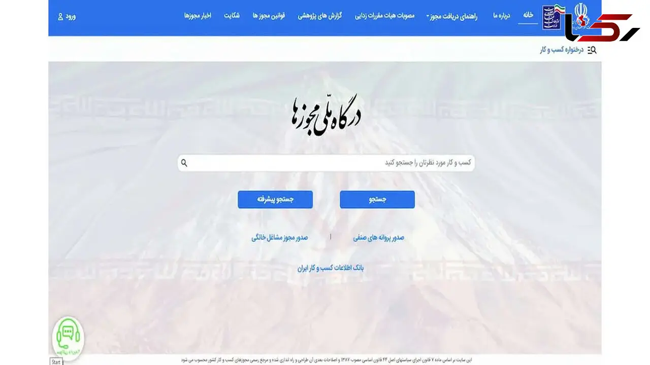 صدور مجوزهای خودکار از درگاه ملی مجوزها سرعت می‌ گیرد
