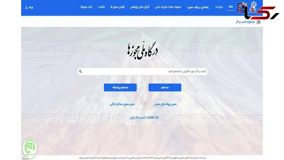 صدور مجوزهای خودکار از درگاه ملی مجوزها سرعت می‌ گیرد