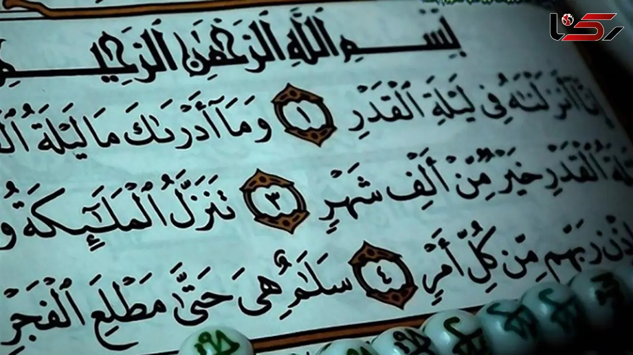 اعمال شب بیست‌ و یکم ماه مبارک رمضان