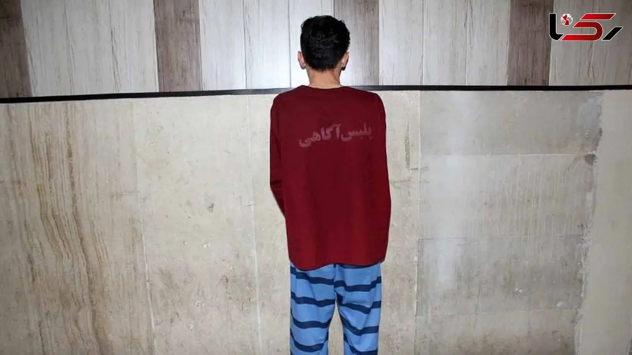  پسر 16 ساله که به پدر ش رحم نکرد / در شیراز رخ داد