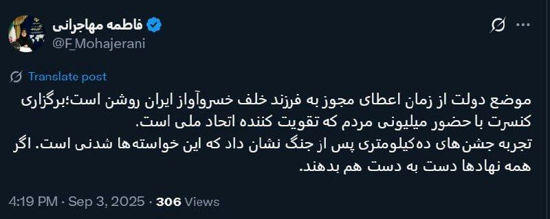 واکنش سخنگوی دولت به لغو کنسرت همایون شجریان