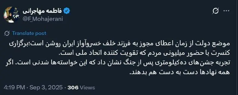 واکنش سخنگوی دولت به لغو کنسرت همایون شجریان