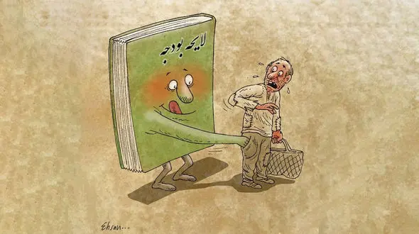 هدف بودجه 1403 فقرزدایی نیست و مردم بیشتر فقیر می شوند /  رشد اقتصادی 7 درصدی با 140 میلیارد دلار سرمایه محقق می شود !