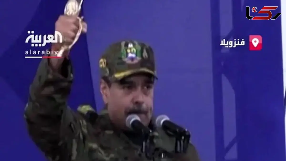 مادورو: از متحدانمان از جمله ایران مقاوم سپاسگزاریم + فیلم