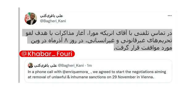 مذاکرات وین ۸ آذرماه آغاز می‌شود