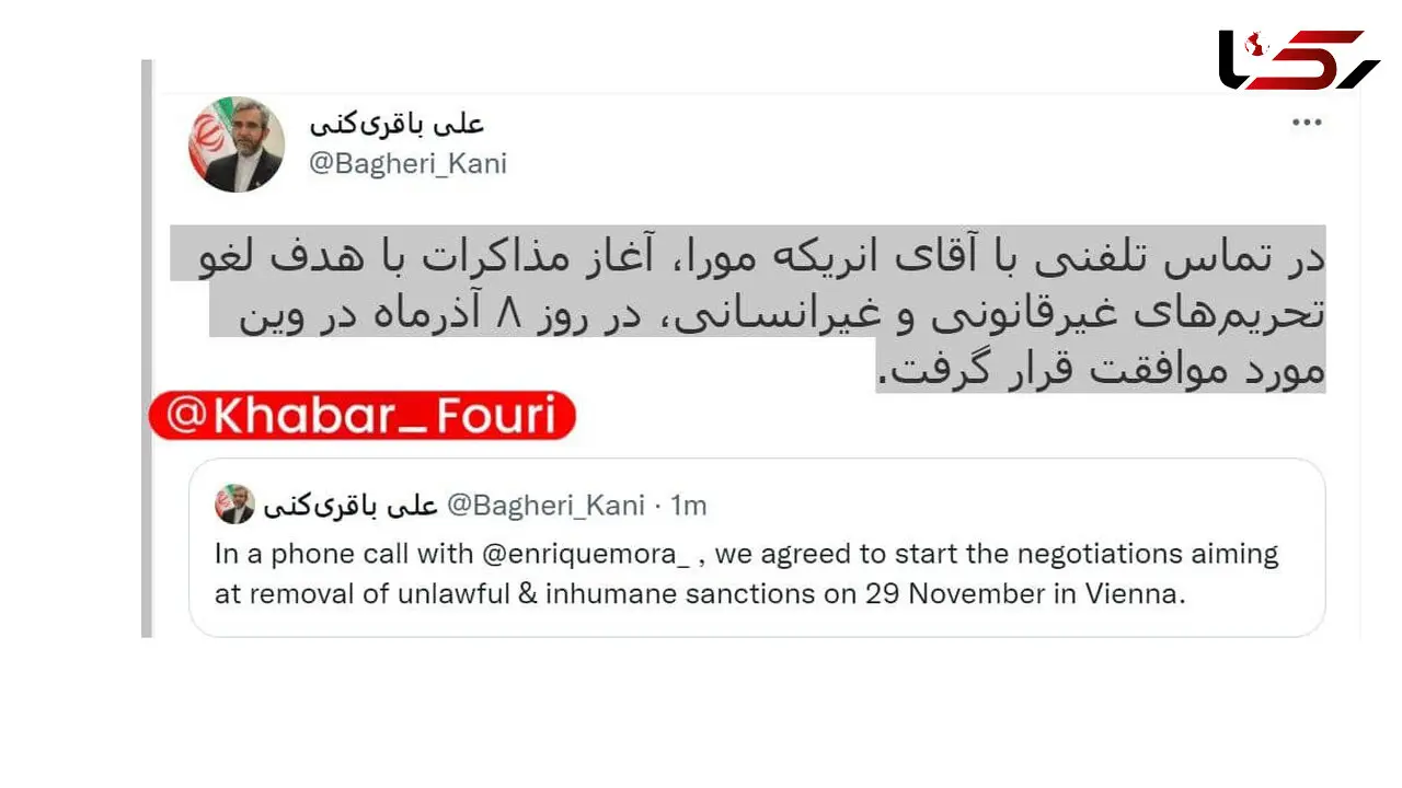 مذاکرات وین ۸ آذرماه آغاز می‌شود