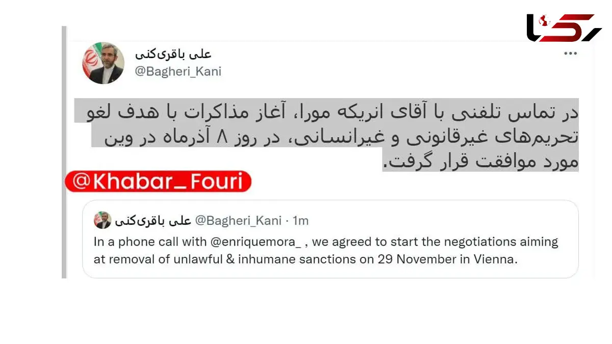 مذاکرات وین ۸ آذرماه آغاز می‌شود