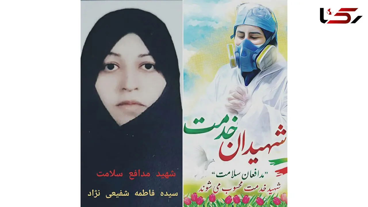 عکس خانم پرستار که در ساری تسلیم کرونا شد 