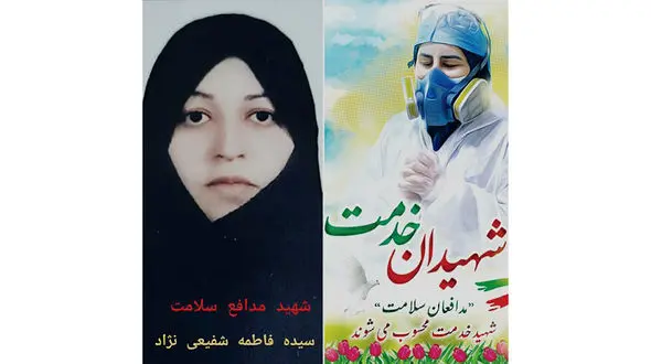 عکس خانم پرستار که در ساری تسلیم کرونا شد 