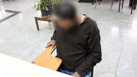 کار زشت مجید در روزهای کرونایی / پلیس تهران فاش کرد