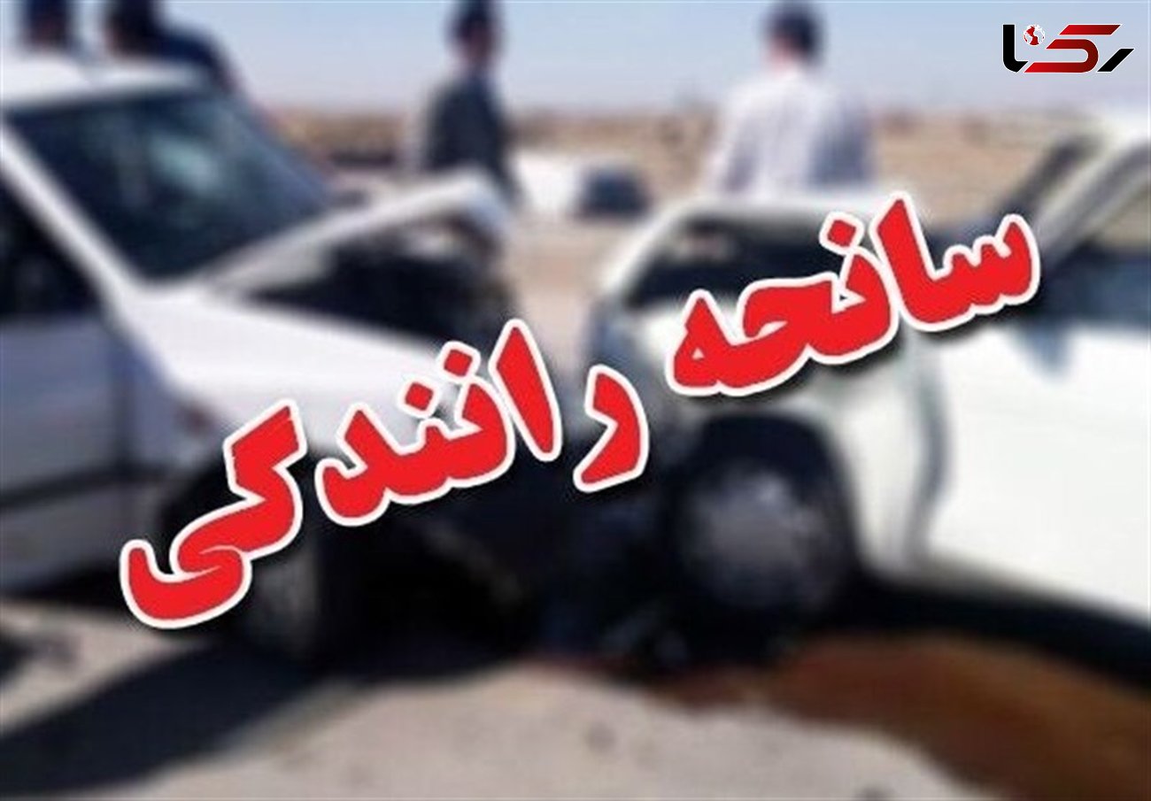 در محور الشتر- فیروزآباد رخ داد/ یک فوتی و چهار مصدوم در حادثه رانندگی