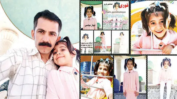 این دختربچه‌ی زیبا 5 روز پیش در خیابان‌های کرج ناپدید شد/  تینا کجاست؟! + عکس