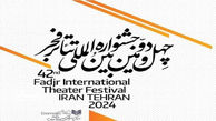 گزارش تصویری از چهل و دومین جشنواره بین المللی تئاتر فجر / فیلم
