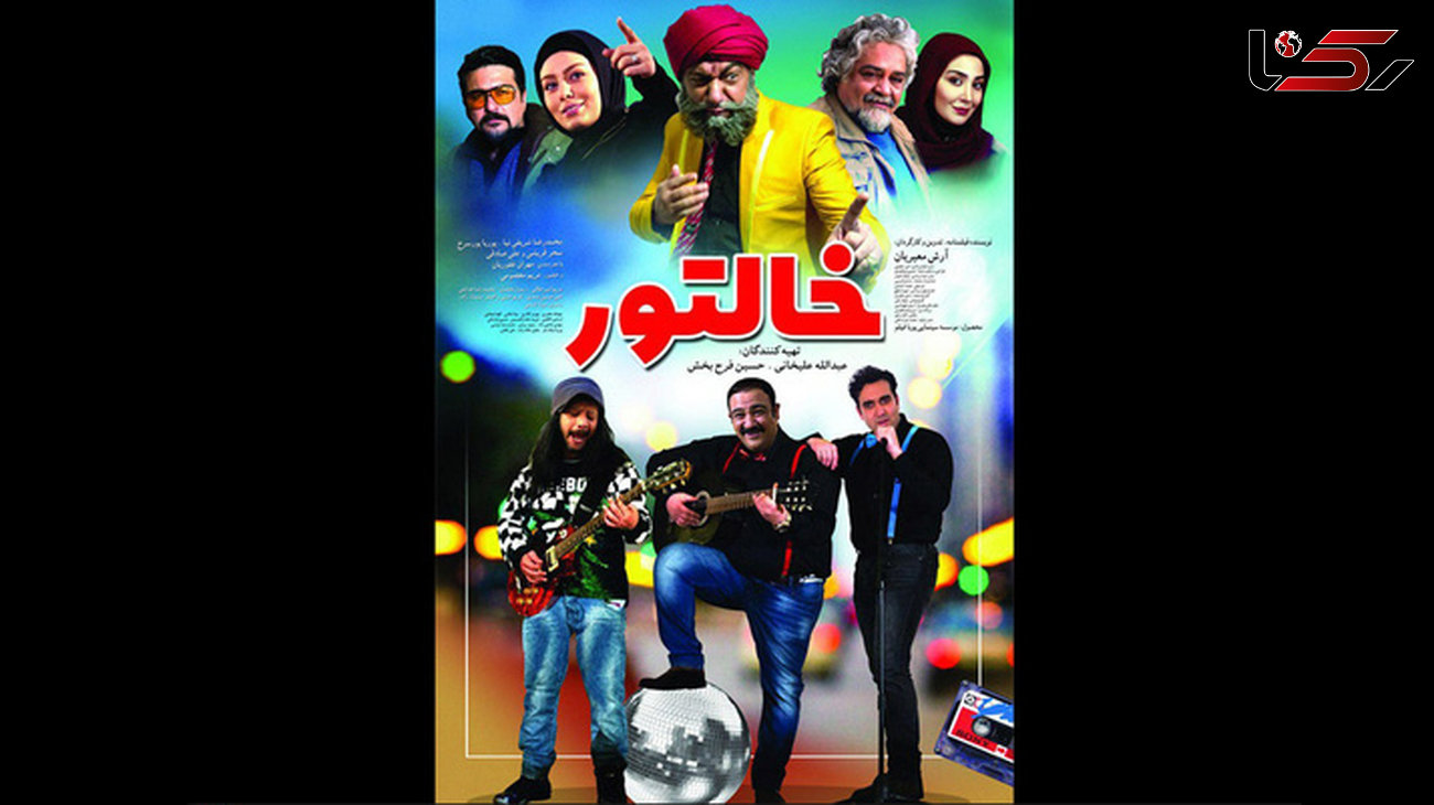 توقف اکران خالتور در سینماهای شهرداری تهران