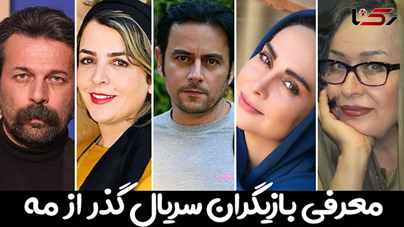 لو رفتن تحصیلات بازیگران زن و مرد سریال معروف ایرانی ! / از مریم خدارحمی تا آزیتا حاجیان !