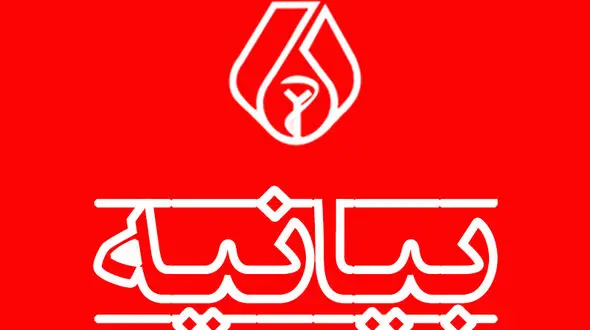 بیانیه روابط عمومی سازمان نظام پزشکی جمهوری اسلامی ایران پیرامون اقدامات انجام شده در حوادث اخیر
