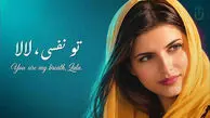 دانلود آهنگ لا لا لا لا لا تو که دلی لالا تو نفسی لالا ریمیکس هارموفنیک