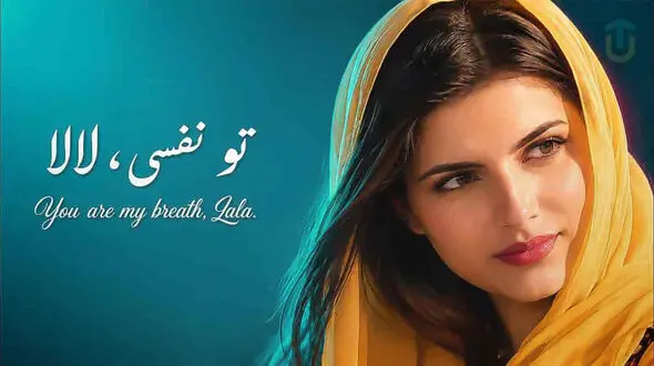 دانلود آهنگ لا لا لا لا لا تو که دلی لالا تو نفسی لالا ریمیکس هارموفنیک