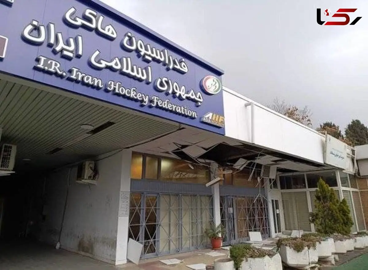 آسیب دیدن ۳ فدراسیون دیگر در پی حملات موشکی آمریکا و اسرائیل به ایران