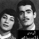 تصویر دیده نشده از لباس عروسی فروغ فرخزاد و پرویز شاپور در دهه 30 با تاج گل سر بزرگ و جواهرات مرواریدی باشکوه / در زمان خودش چقد شیک و زیبا بودن