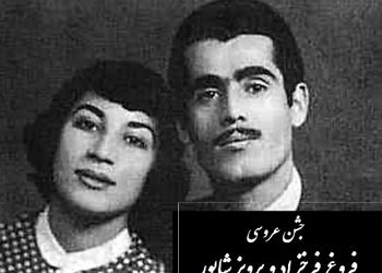 تصویر دیده نشده از لباس عروسی فروغ فرخزاد و پرویز شاپور در دهه 30 با تاج گل سر بزرگ و جواهرات مرواریدی باشکوه / در زمان خودش چقد شیک و زیبا بودن