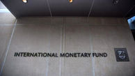 صندوق بین المللی پول بیش از ۲ میلیارد دلار به عراق وام داده است