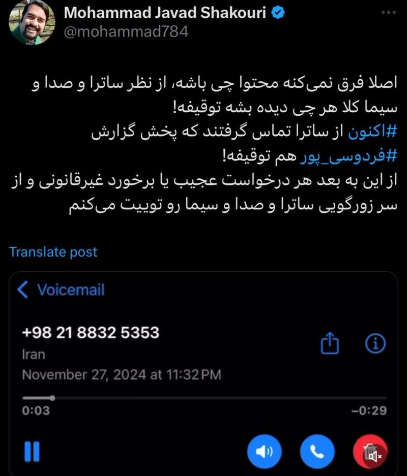 عادل فردوسی پور