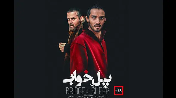 فیلم جدید هومن سیدی به ونکوور می رود