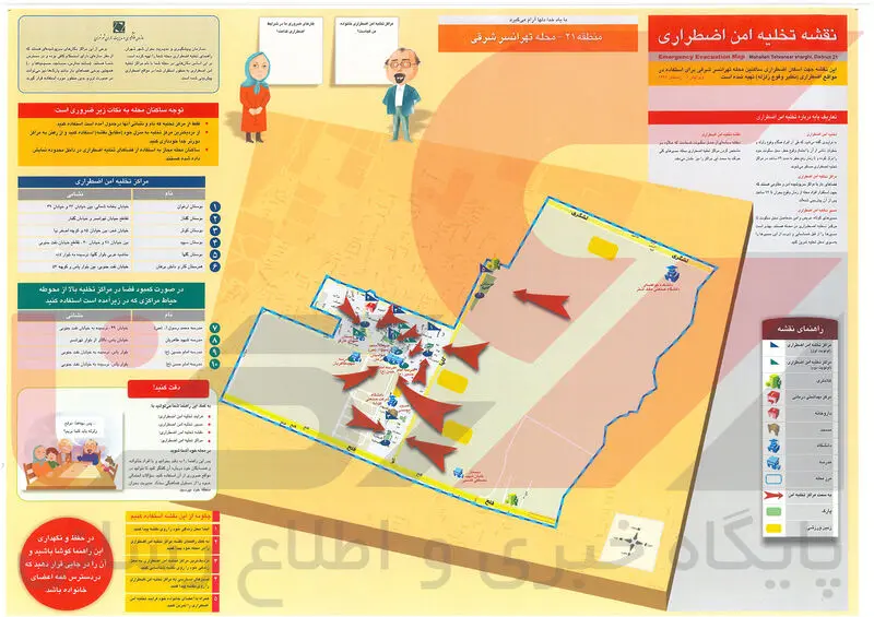 تهرانسر شرقی