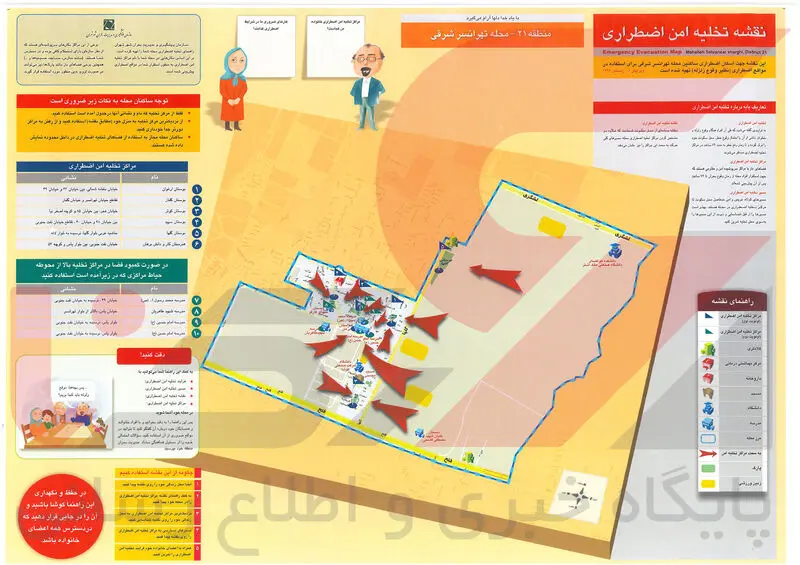 تهرانسر شرقی