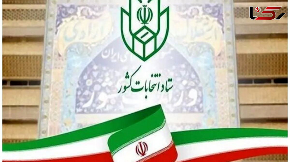 بیشترین و کمترین میزان مشارکت در انتخابات ریاست جمهوری کدام استان ها بود؟