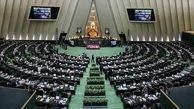 لایحه ارجاع اختلاف بین بانک مرکزی ایران و دولت کره به داوری تصویب شد