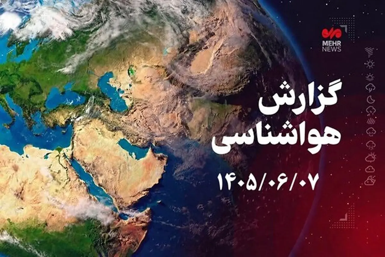 هشدار: موج ناپایدار جوی در کرمانشاه تا دوشنبه ادامه دارد