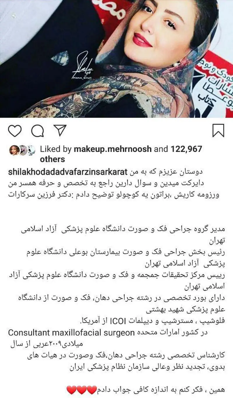 شیلا خداداد نیوشا ضیغمی 