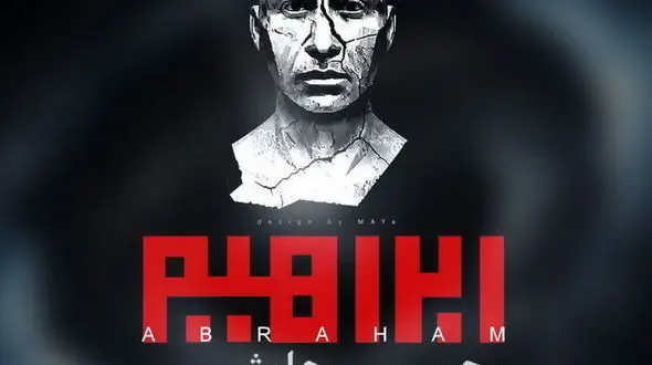  محسن چاوشی به دردسر عجیبی افتاد!