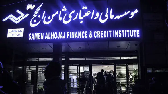 اطلاعیه بانک پارسیان درباره سپرده گذاران ثامن الحجج