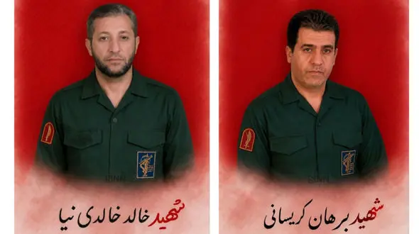 2 پاسدار بومی پاوه در حمله تروریستی به شهادت رسیدند + عکس