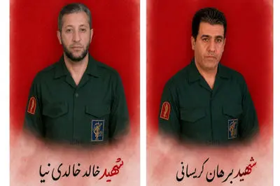 2 پاسدار بومی پاوه در حمله تروریستی به شهادت رسیدند + عکس