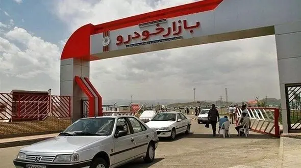 دستورالعمل جدید بازار خودرو ابلاغ شد + سند