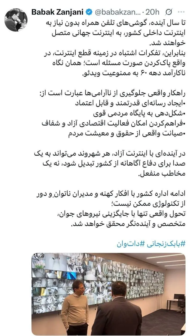 بابک زنجانی