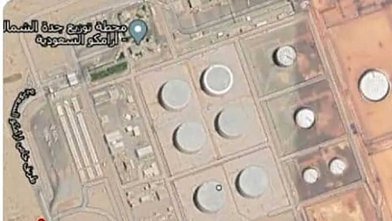 ارامکو عربستان